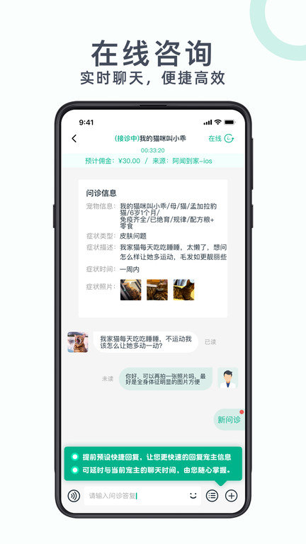 好獸醫app下載-好獸醫安卓版下載v1.6.2