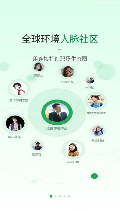 綠巢app下載-綠巢最新版下載v3.4.0