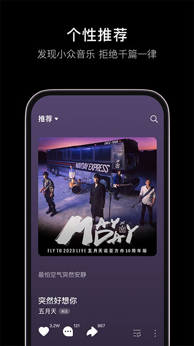 汽水音樂APP下載-汽水音樂app安卓版下載v6.9.0
