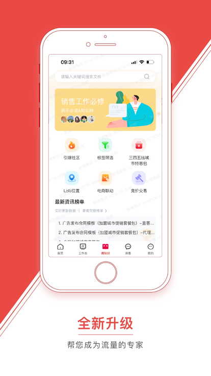 潮工作app下載-潮工作最新版下載v8.2.3