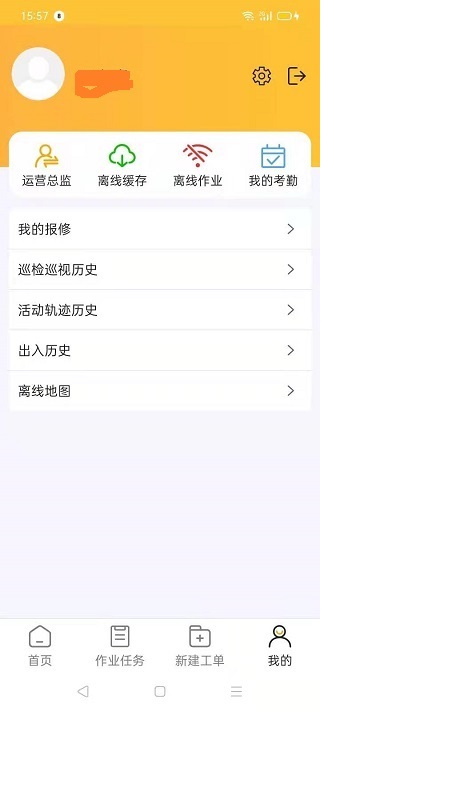 i勤快app下載-i勤快安卓版下載v3.8.19