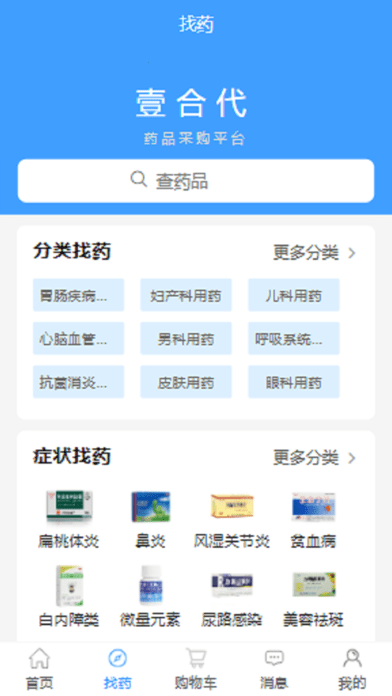 壹合代app下載-壹合代最新版下載v1.6.6