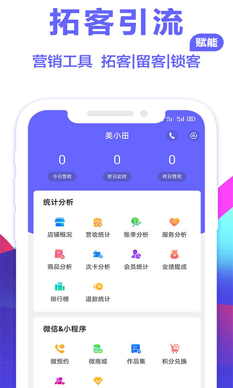 燃店app下載-燃店免費版下載v2.1.6