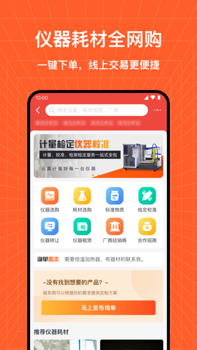 檢策幫app下載-檢策幫安卓版下載v1.1.3