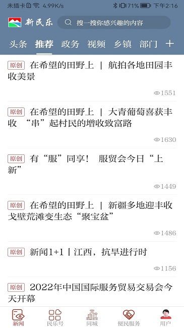 20210429111新民樂app下載-新民樂安新民樂app下載-新民樂安卓版下載v3.2.4