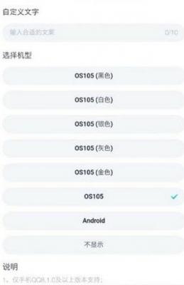 qq在線狀態(tài)修改軟件下載-qq在線狀態(tài)修改手機(jī)版下載v3.0