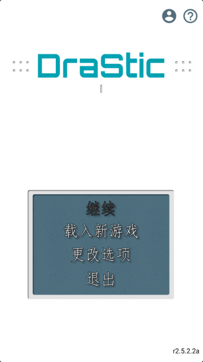 nds模擬器手機版下載-nds模擬器手機中文版下載v2.5.2.2