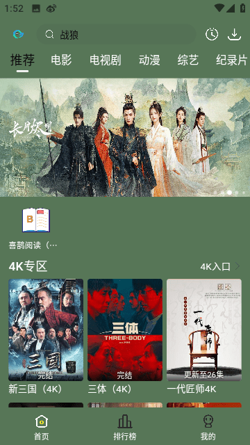 喜鵲追劇app下載-喜鵲追劇純凈版下載v3.1.3