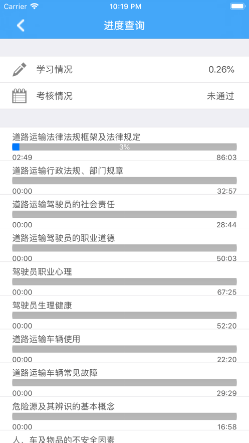 司機(jī)伙伴app下載-司機(jī)伙伴最新版下載v1.0.71.176