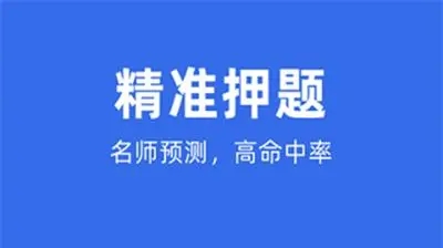 題庫制作助手app下載安裝免費