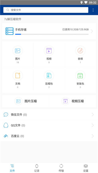 7z解壓軟件安卓版下載-7z解壓軟件手機版下載v212