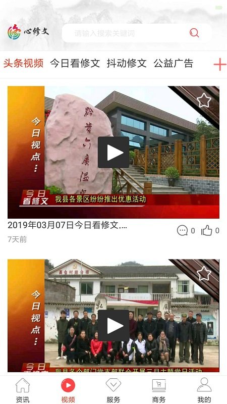 心修文app下載-心修文最新版下載v1.7.8