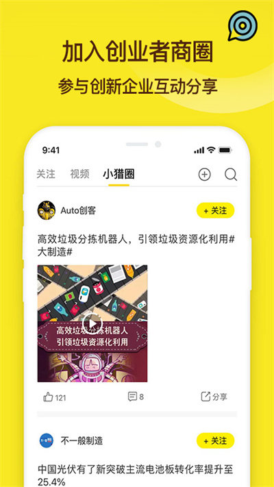 小獵犬app下載-小獵犬手機版下載v2.7.0