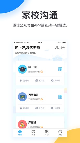 藍叮課堂app下載-藍叮課堂免費版下載v3.8.0.3.0