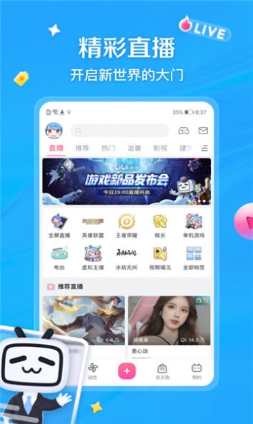 biliyou軟件下載-biliyou官網(wǎng)版下載v1.1.0