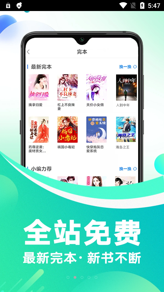 番薯免費小說app下載-番薯免費小說app手機版下載v3.00.87.002