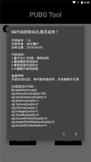 吃雞畫質修改器120幀下載-吃雞畫質修改器120幀最新版2023下載v1.0.7.8