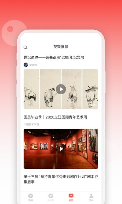 人民眼光app下載-人民眼光手機(jī)版下載v1.1.6