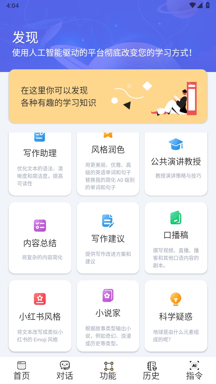 i學(xué)習(xí)助手app下載-i學(xué)習(xí)助手最新版下載v1.5.1