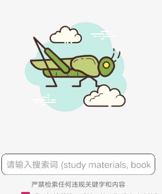 沙蟲搜app下載-沙蟲搜免費版下載v1.7.0