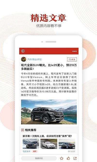 汽勢app下載-汽勢最新版下載v2.6.0