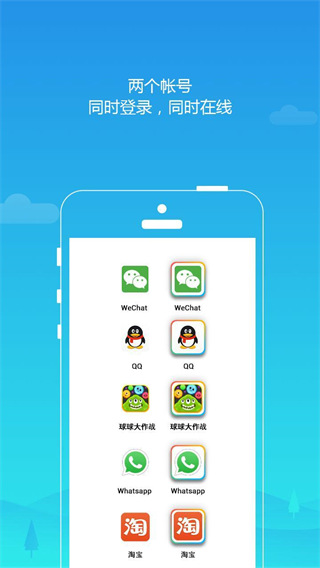 平行空間免root框架下載-平行空間app安卓版本下載v4.0.9386