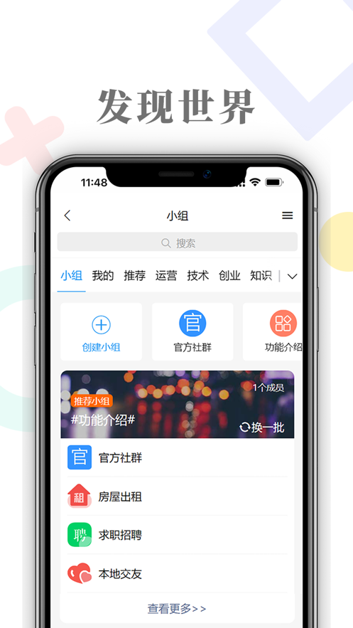 太和圈app下載-太和圈手機版下載v1.5.2