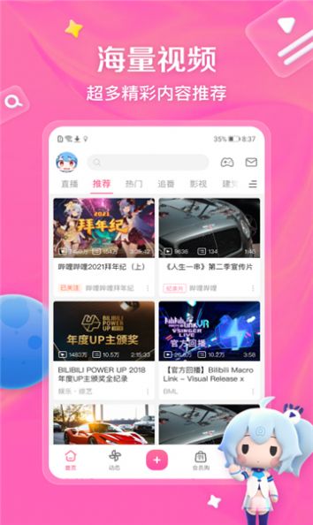 biliyou軟件下載-biliyou官網(wǎng)版下載v1.1.0