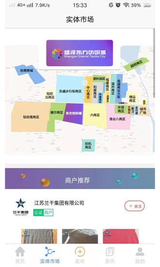 紡織通app下載-紡織通安卓版下載v7.3.5