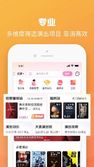 大麥app下載-大麥網(wǎng)官網(wǎng)訂票app下載v8.7.0