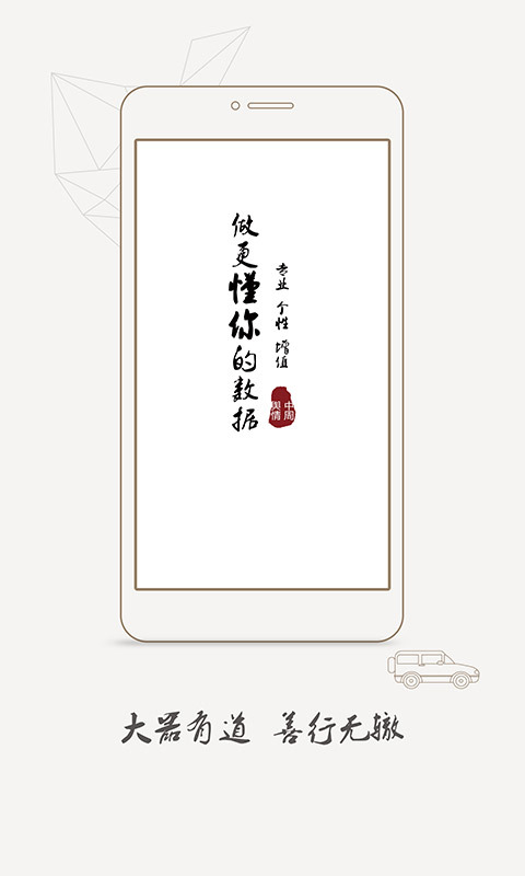 中周信息app下載-中周信息最新版下載v5.3.8