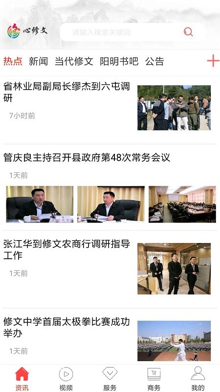 心修文app下載-心修文最新版下載v1.7.8