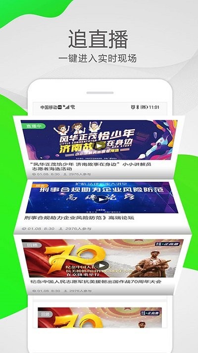 泉眼app下載-泉眼安卓版下載v1.1.4