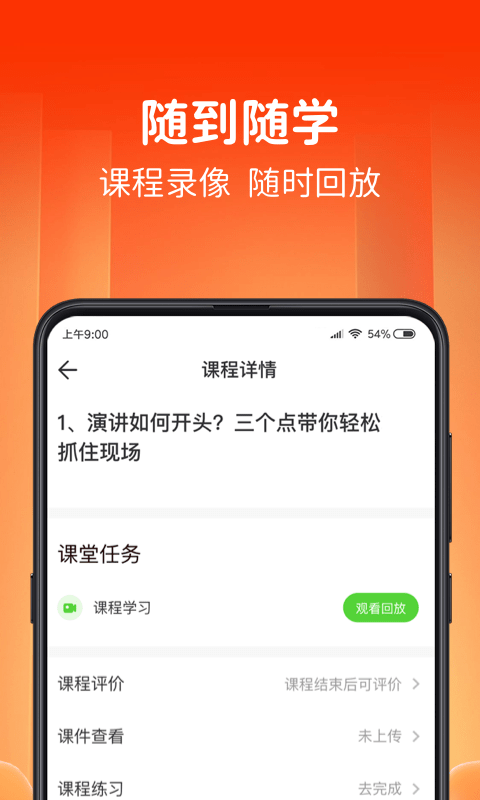 青豆網校app下載-青豆網校安卓版下載v5.9.1