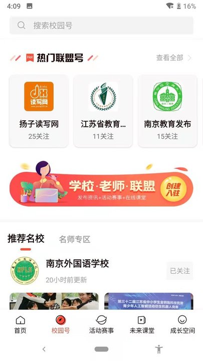 少年志app下載-少年志安卓版下載v2.1.4