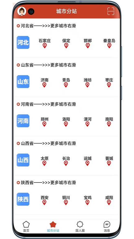 國民頭條app下載-國民頭條安卓版下載v4.24