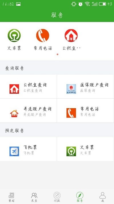 云上竹溪app下載-云上竹溪手機(jī)版下載v2.0.8
