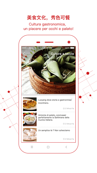 中意app下載-中意安卓版下載v4.2.0