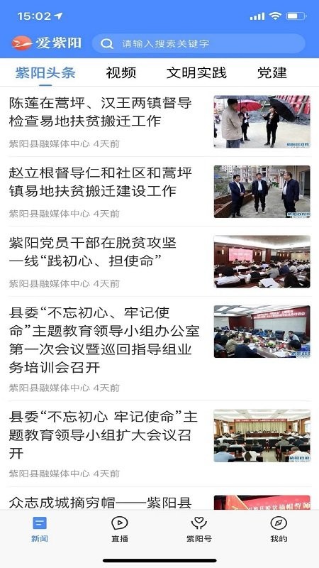 愛紫陽app下載-愛紫陽安卓版下載v1.2.1