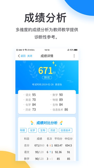 藍叮課堂app下載-藍叮課堂免費版下載v3.8.0.3.0