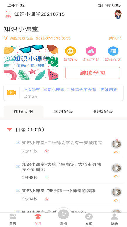 大牛考教師app下載-大牛考教師手機版下載v1.3.9
