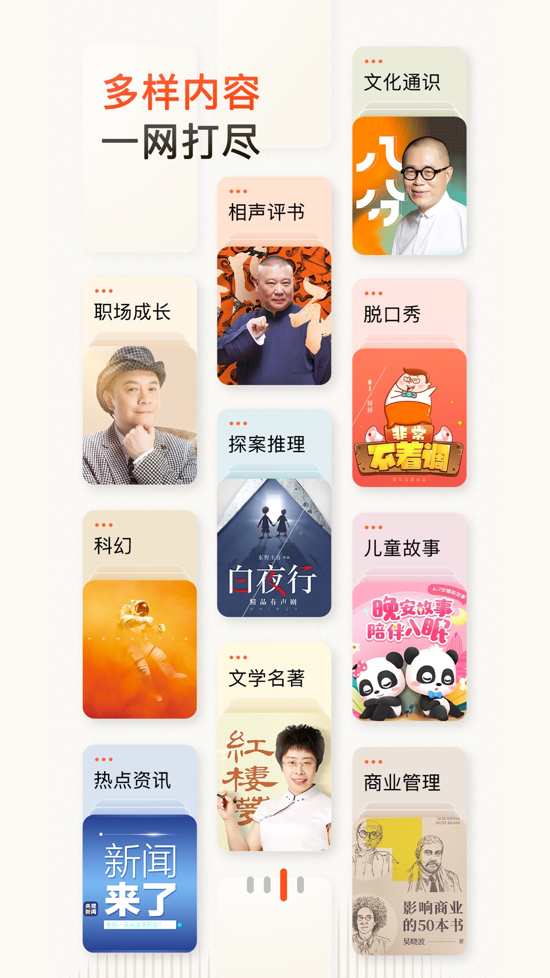 喜馬拉雅app官網安卓版下載-喜馬拉雅app免費版下載v9.1.69.3
