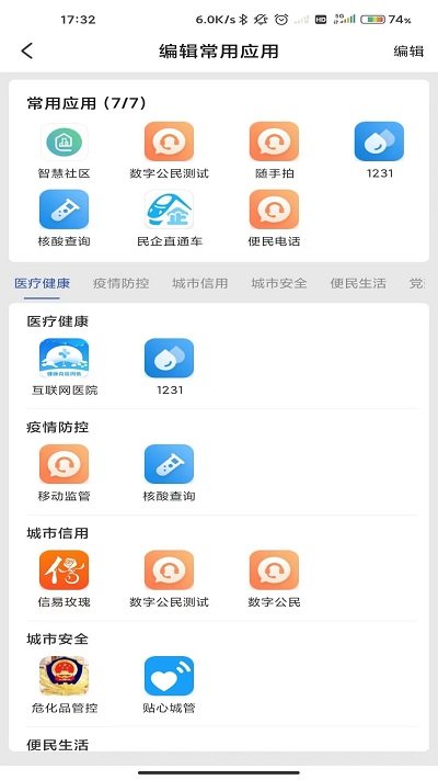 瑪依伴app下載-瑪依伴安卓版下載v2.0.0
