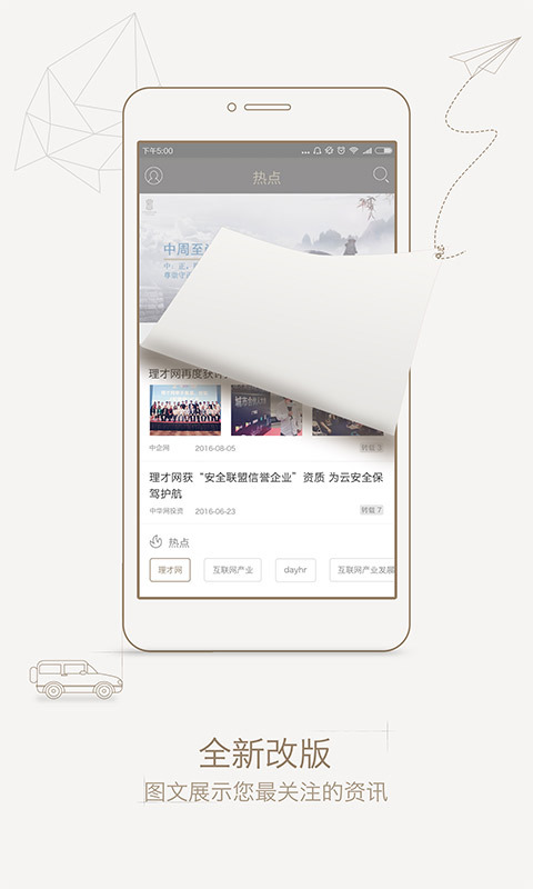 中周信息app下載-中周信息最新版下載v5.3.8