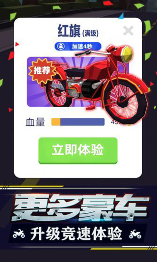 暴力飛車無限金幣版無限鉆石版下載-暴力飛車無限金幣鉆石版最新版本下載v1.0.43