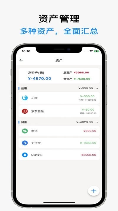 記得記賬app下載-記得記賬安卓版下載v0.1.0