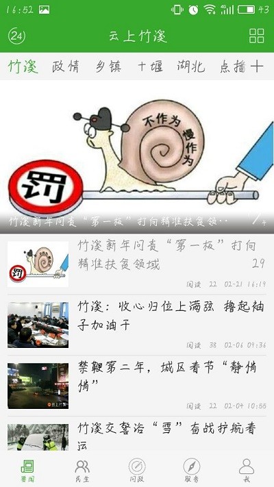云上竹溪app下載-云上竹溪手機(jī)版下載v2.0.8