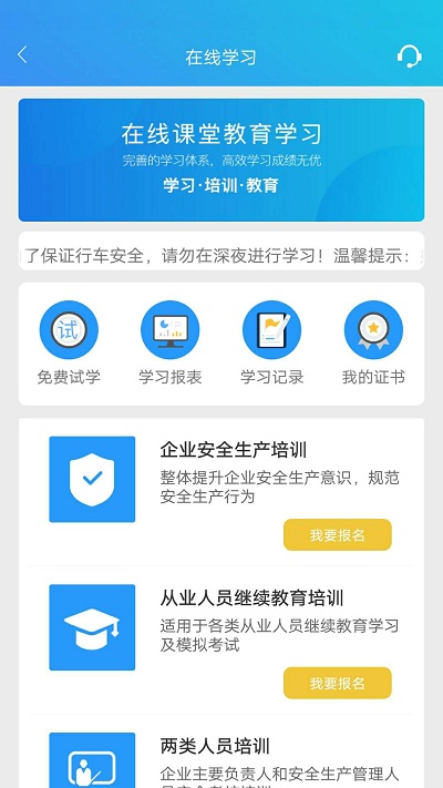車安噠app下載-車安噠手機版下載v2.8.2