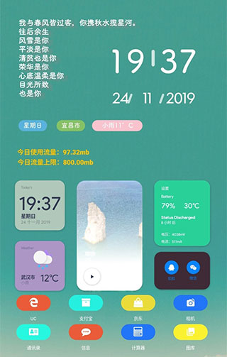 kwgt安卓版下載-kwgt小組件安卓下載v3.74b321413beta