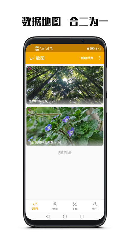 數圖app下載-數圖安卓版下載v2.11.8
